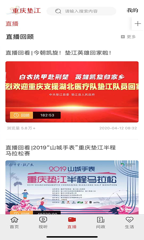 重庆垫江app客户端 v3.4.2 安卓版