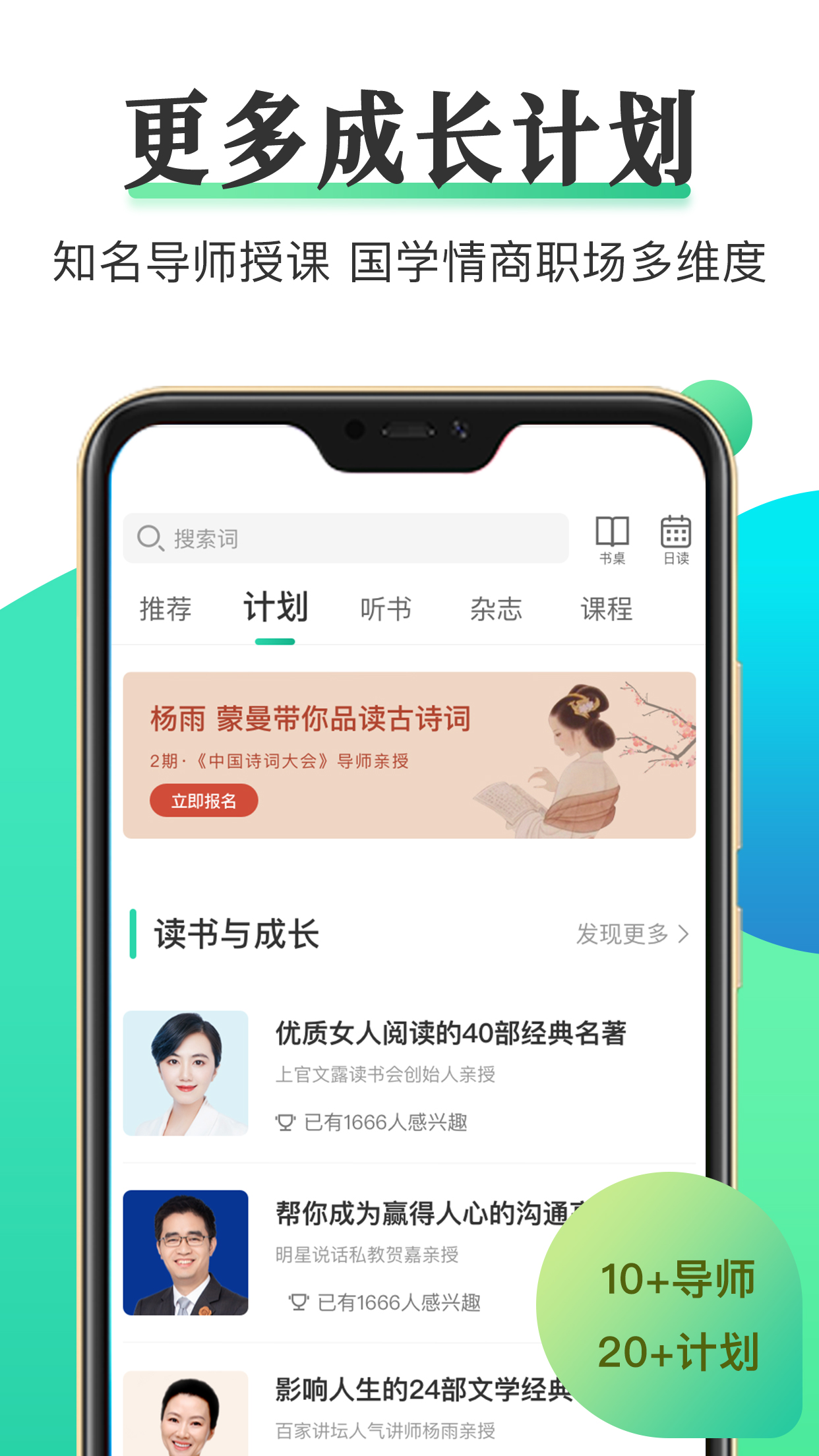 天天小读app v4.6.5 安卓版