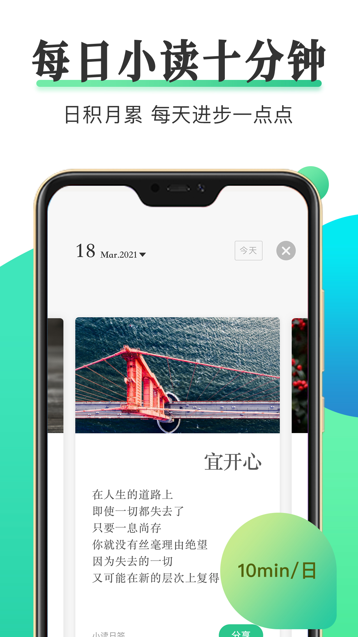 天天小读app v4.6.5 安卓版