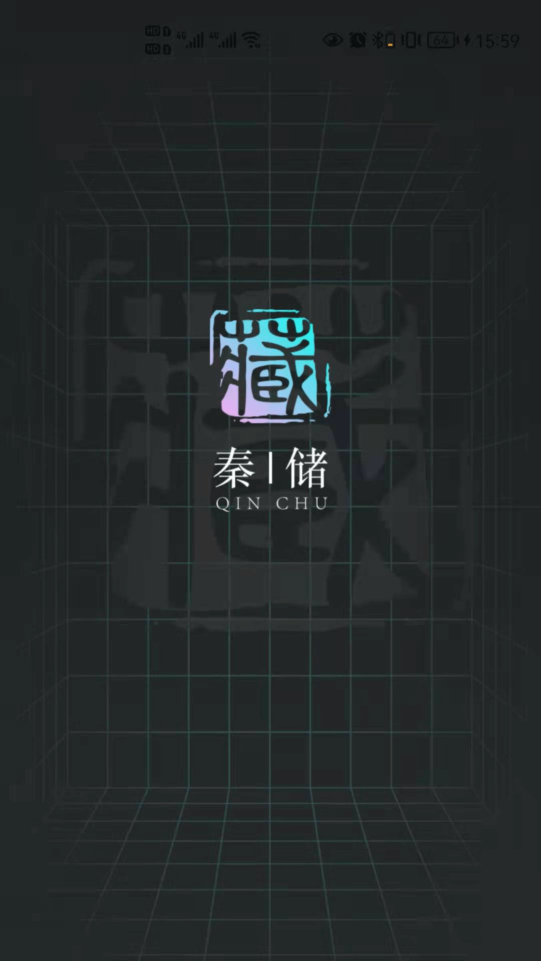 秦储app v1.1.0 安卓版