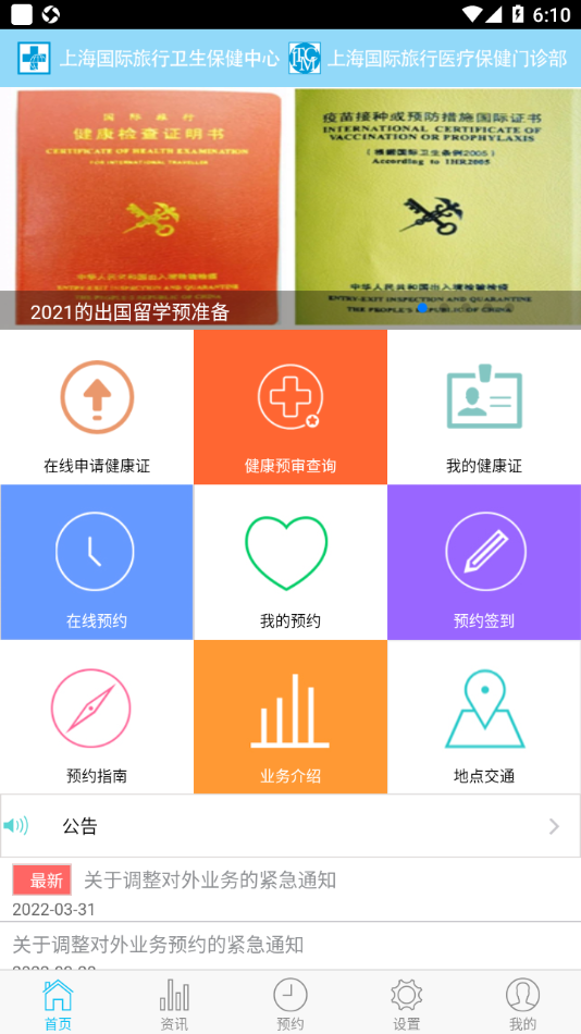 SITHCapp下载 v2.4.1 最新版