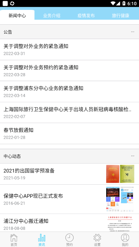 SITHCapp下载 v2.4.1 最新版