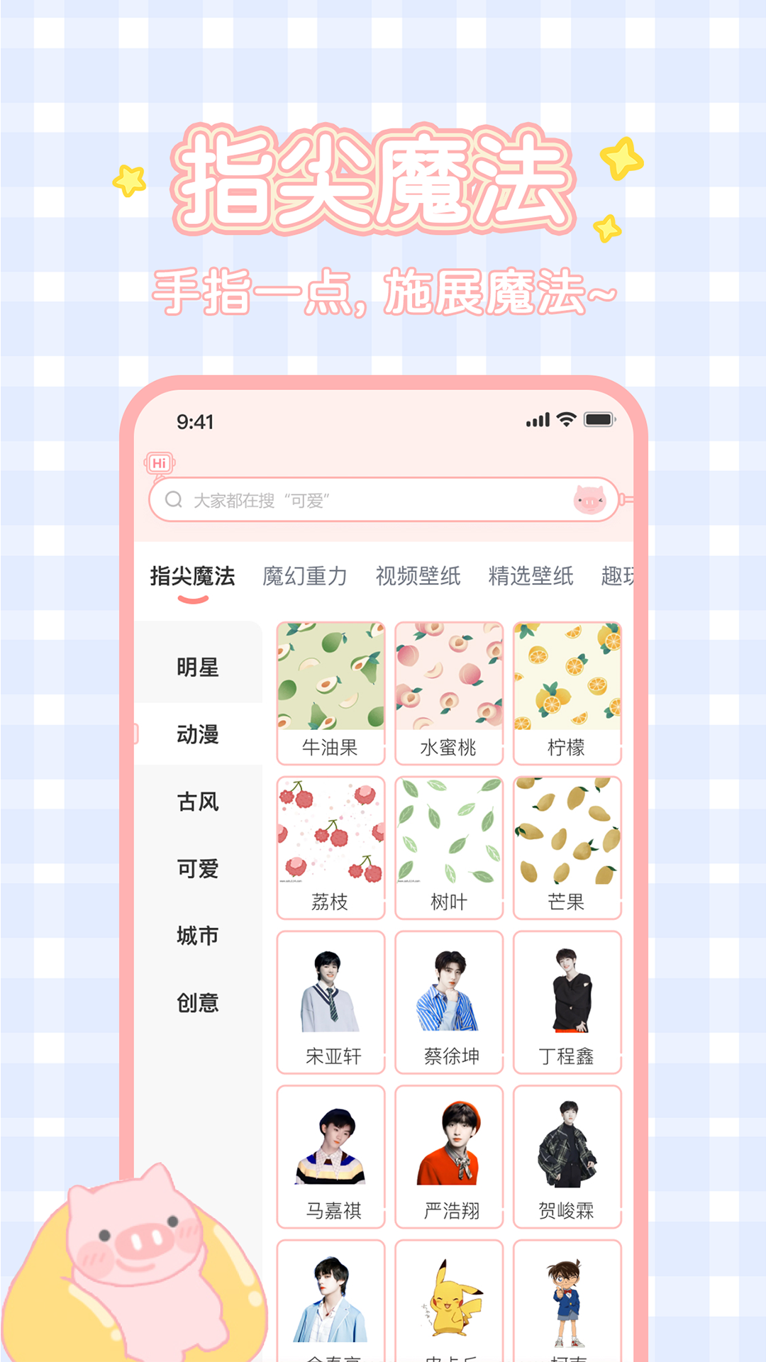 趣玩桌面壁纸下载安装 v2.0.2 安卓版