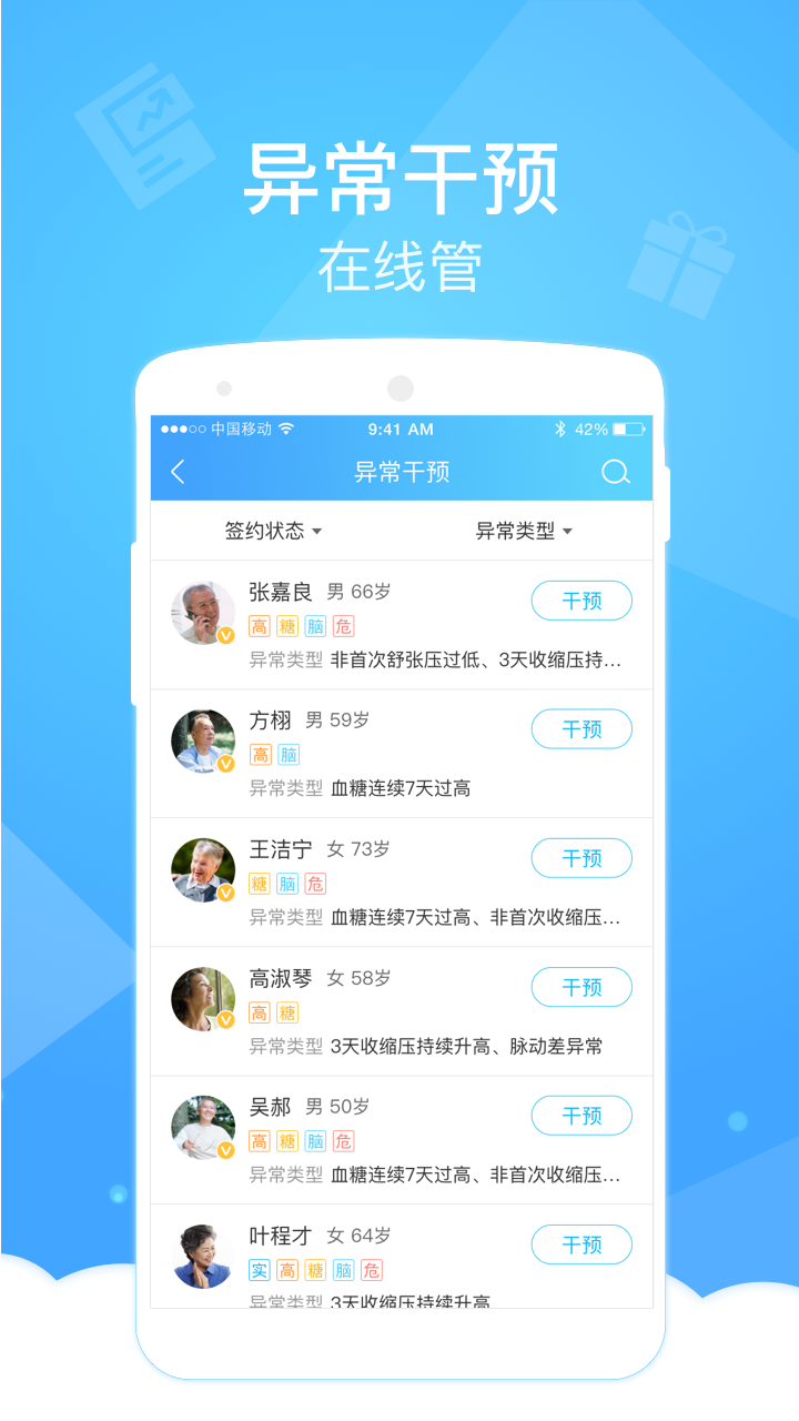 健康云医生版下载 v4.5.5 最新版