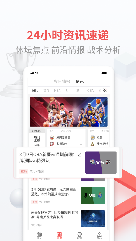 即胜体育app v2.8.1 安卓版