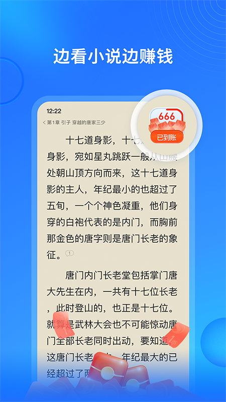 搜狗免费小说极速版下载安装 v12.1.5.1014 安卓版