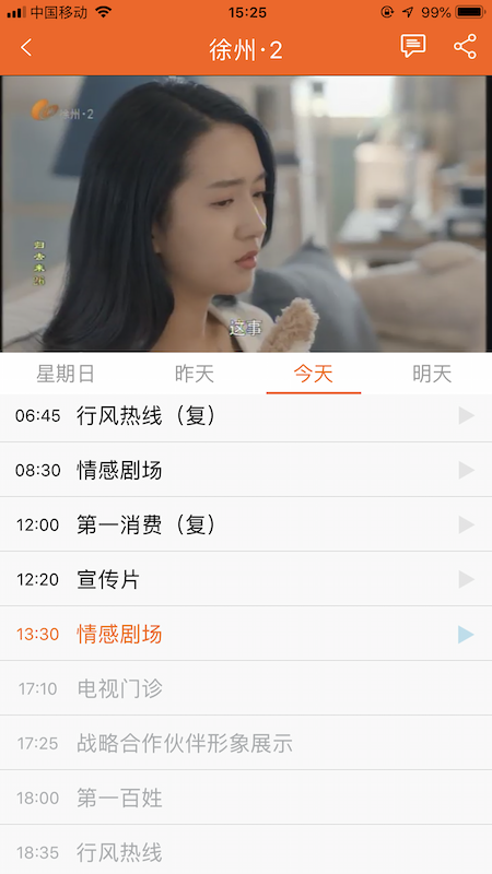 无线徐州app下载安装 v7.0.0 安卓版
