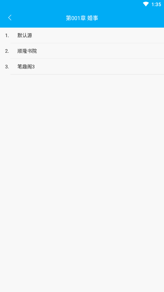 笔趣阁旧版本蓝色下载 v1.0.2