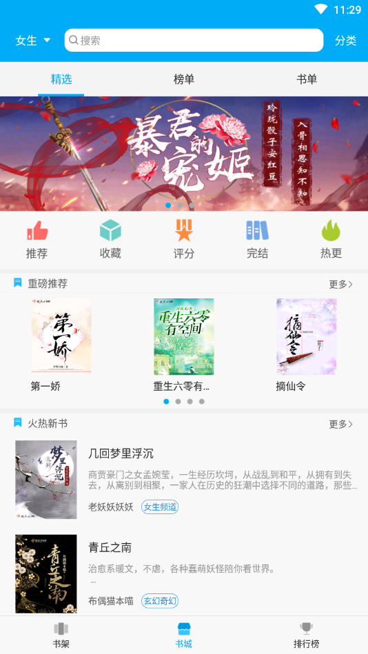 笔趣阁旧版本蓝色下载 v1.0.2