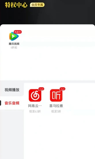 惠心选app v1.1.11 安卓版