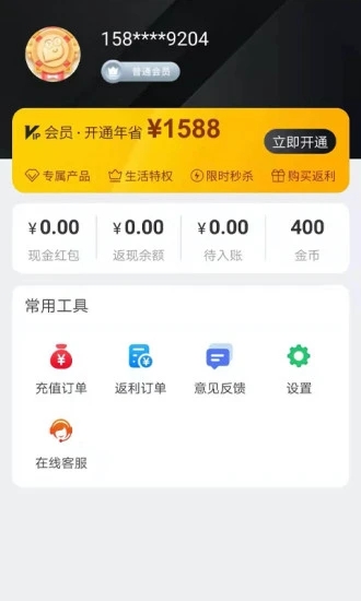 惠心选app v1.1.11 安卓版