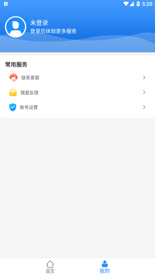 健康赤峰app v1.1.36 Build 36 最新版