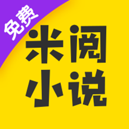 米阅免费版下载安装 v7.0.6 安卓版