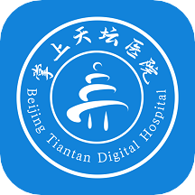 掌上天坛医院app v1.5.3 最新版