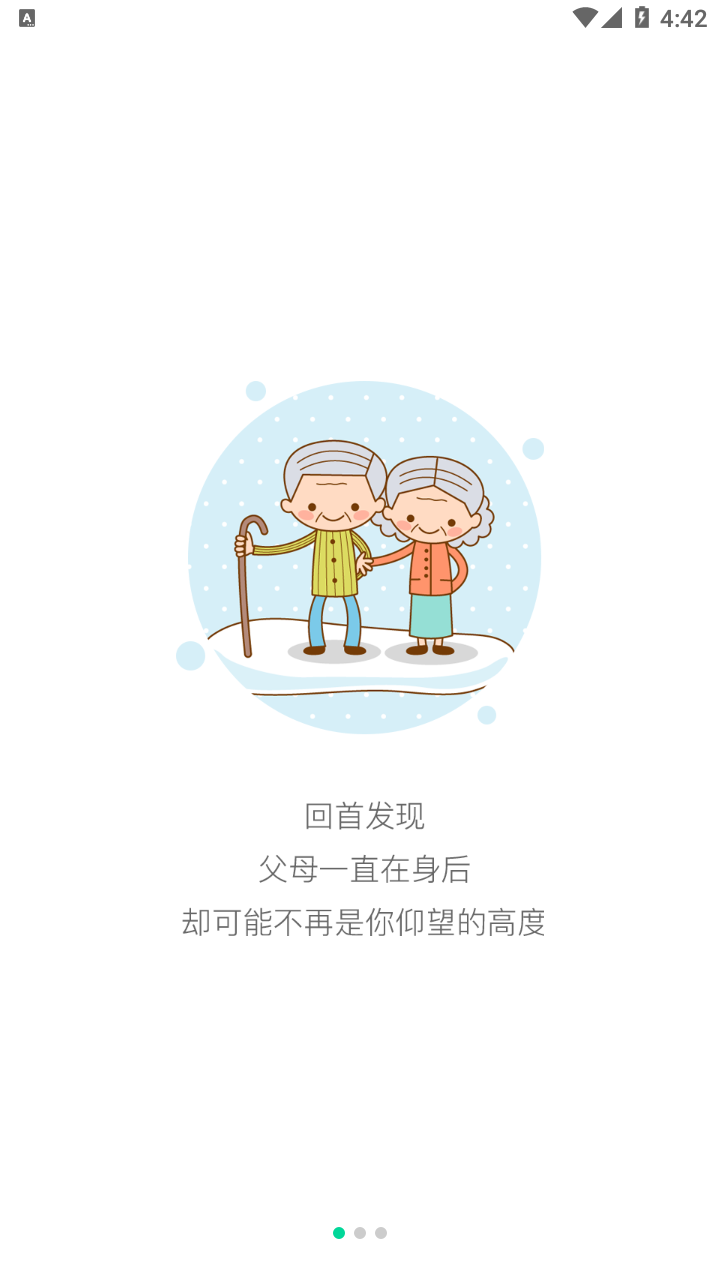 健康新北app下载 v3.4.0 安卓版