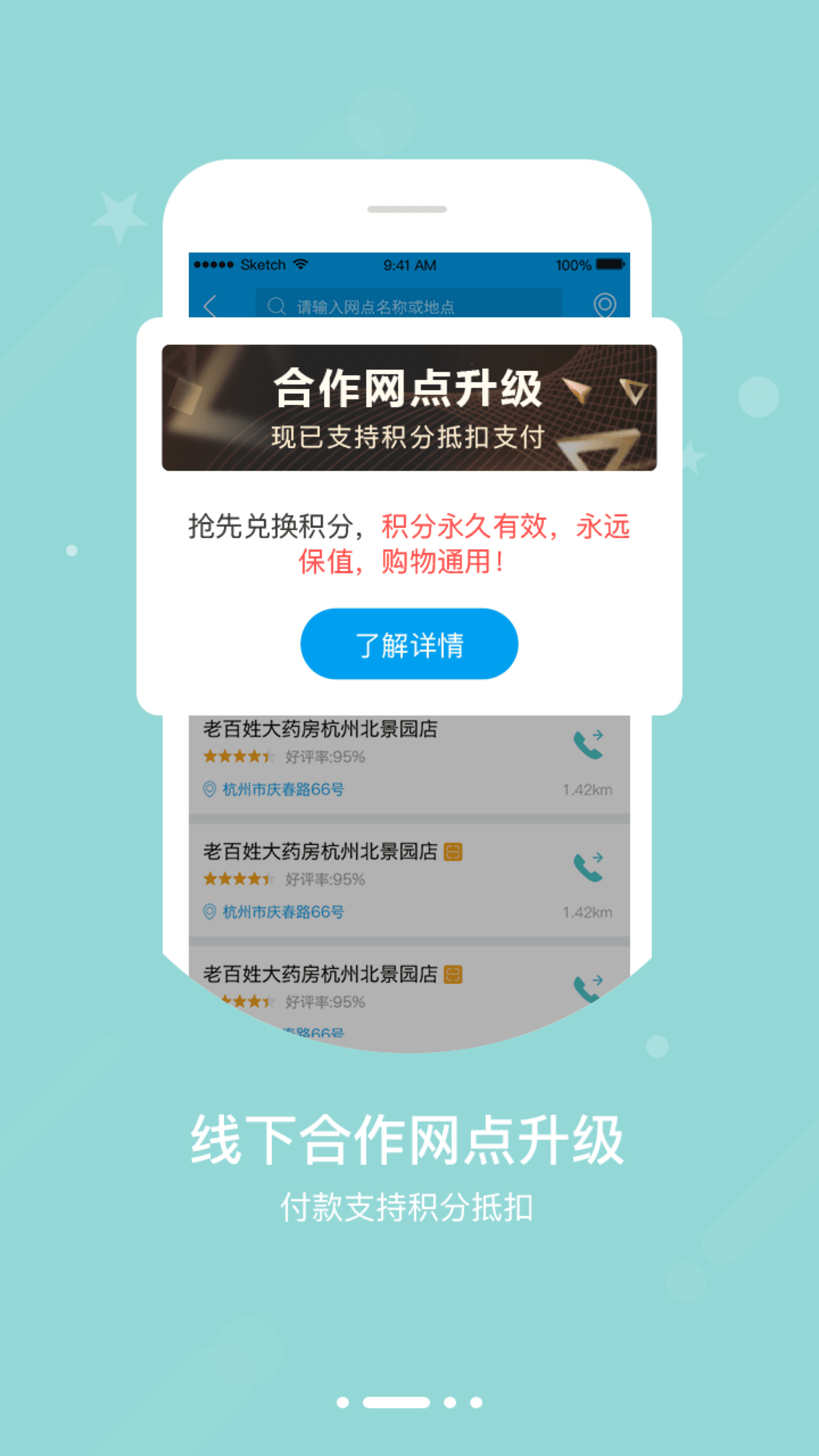 智慧e保app下载安装 v4.2.31 安卓版