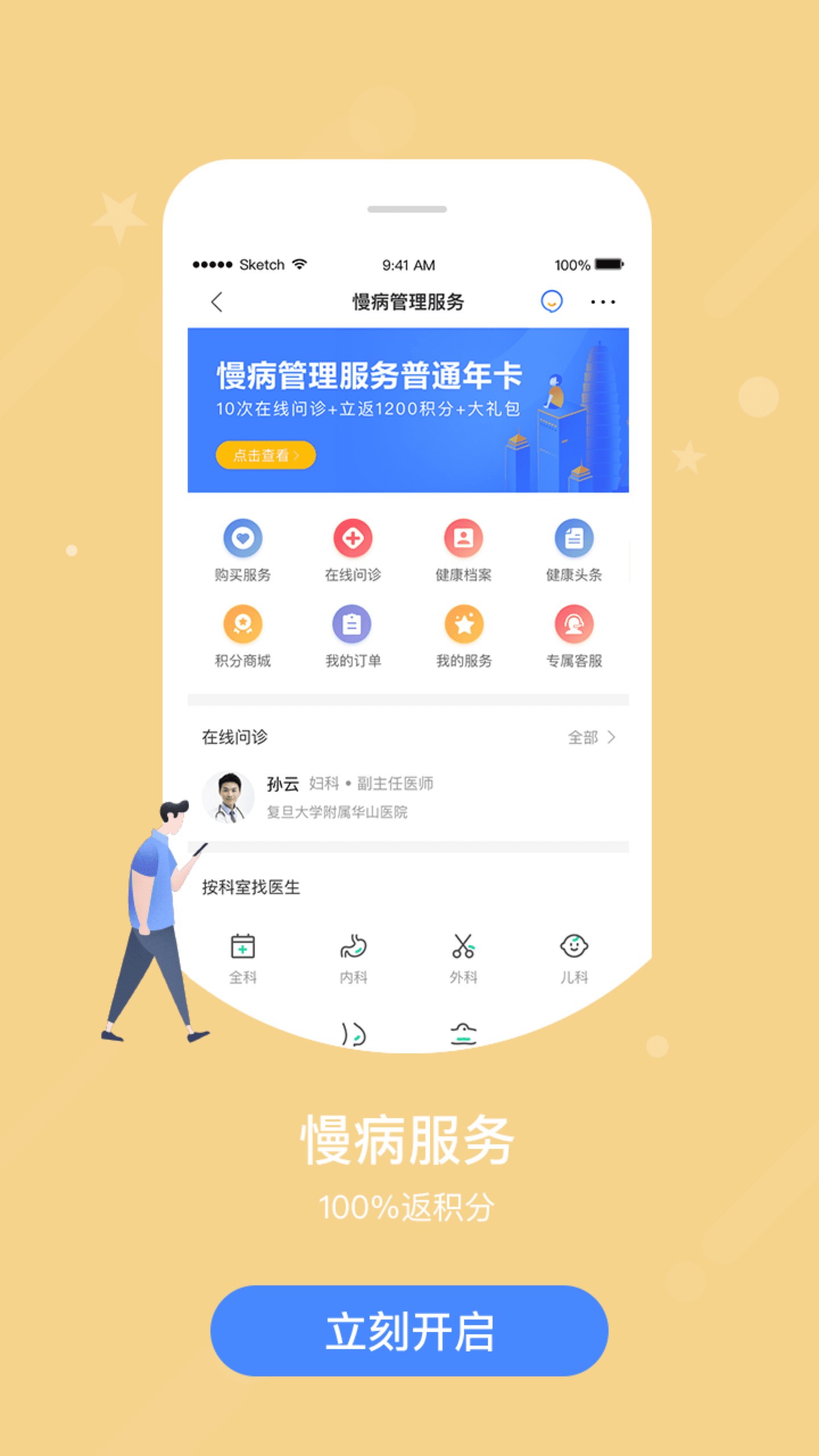 智慧e保app下载安装 v4.2.31 安卓版
