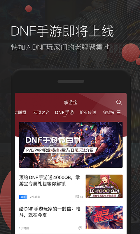 掌游宝下载安装2022 v2.9.8 安卓版