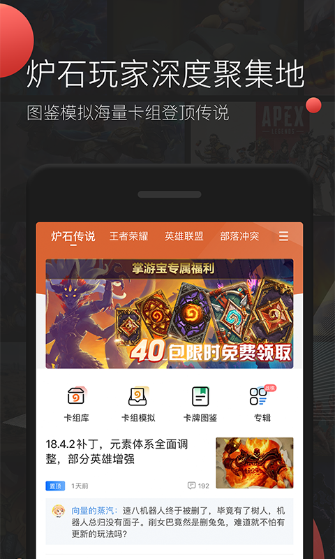 掌游宝下载安装2022 v2.9.8 安卓版