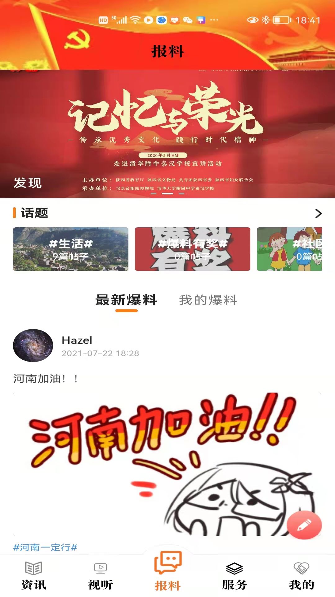 看茂县app v3.0 安卓版