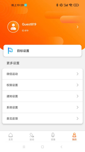 Olin Fit下载安装 v1.1.18 安卓版