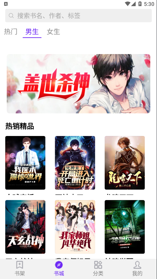 河马免费小说app v1.0.9.101 最新版