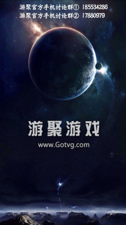 游聚游戏平台app v1.06 最新版