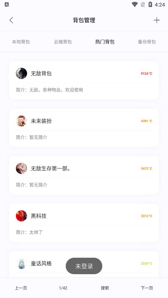 迷你小助手app v1.2 安卓版