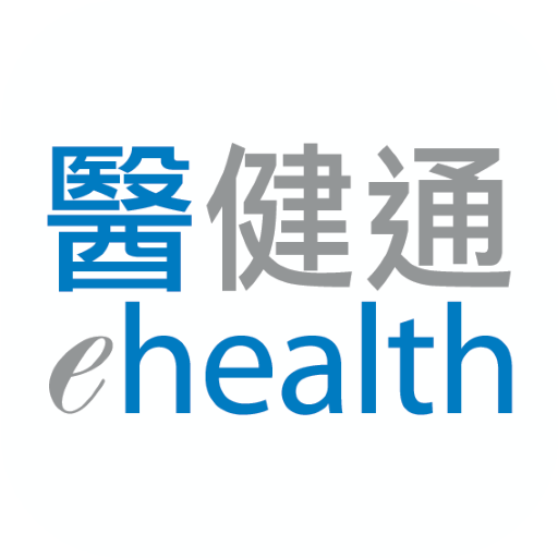 醫健通eHealth app v2.2.1 安卓版