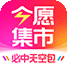 今愿集市app v1.2.0 安卓版