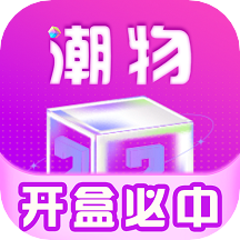 元气盲盒部落app v2.0.5 安卓版