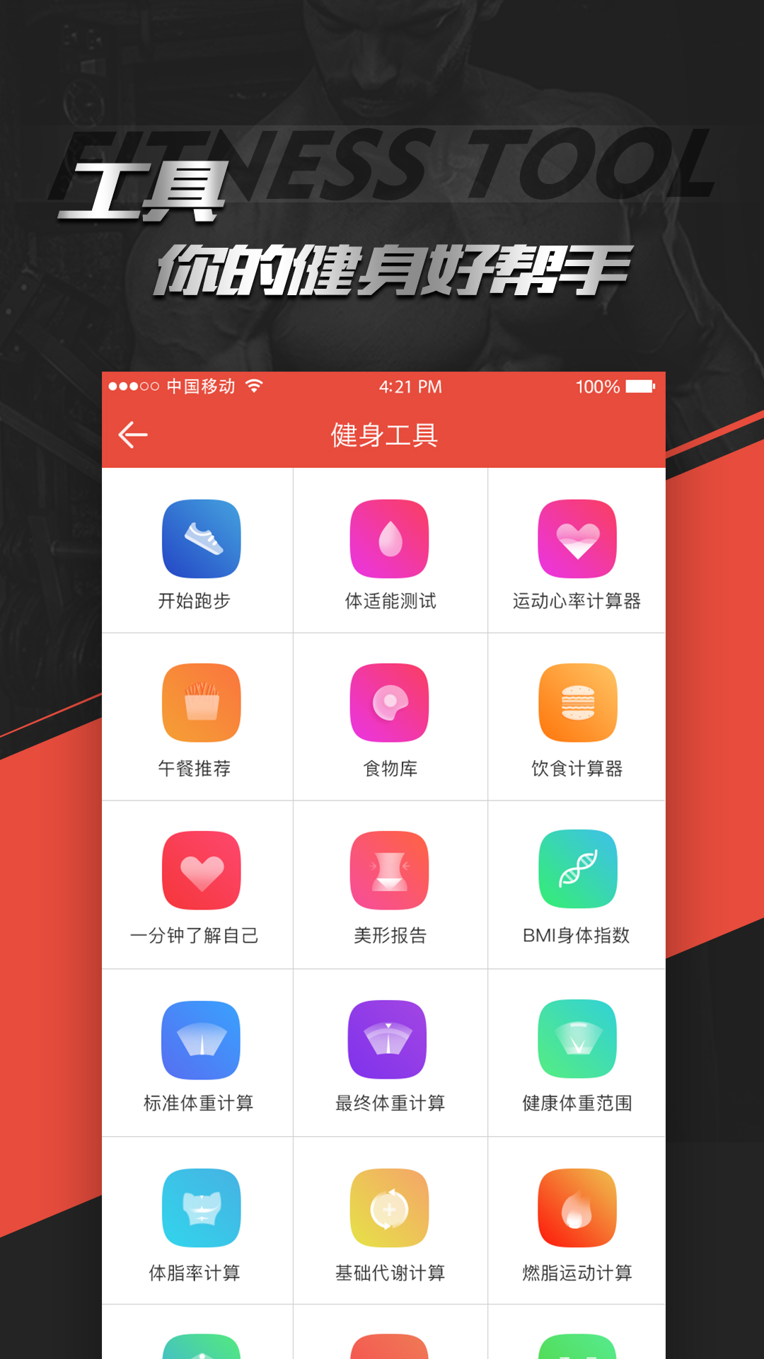 hi运动app下载安卓 v3.2.0 安卓版