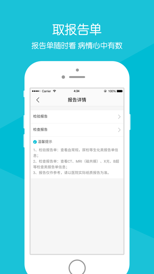 毓璜顶医院app官方下载 v88.0.0 安卓版