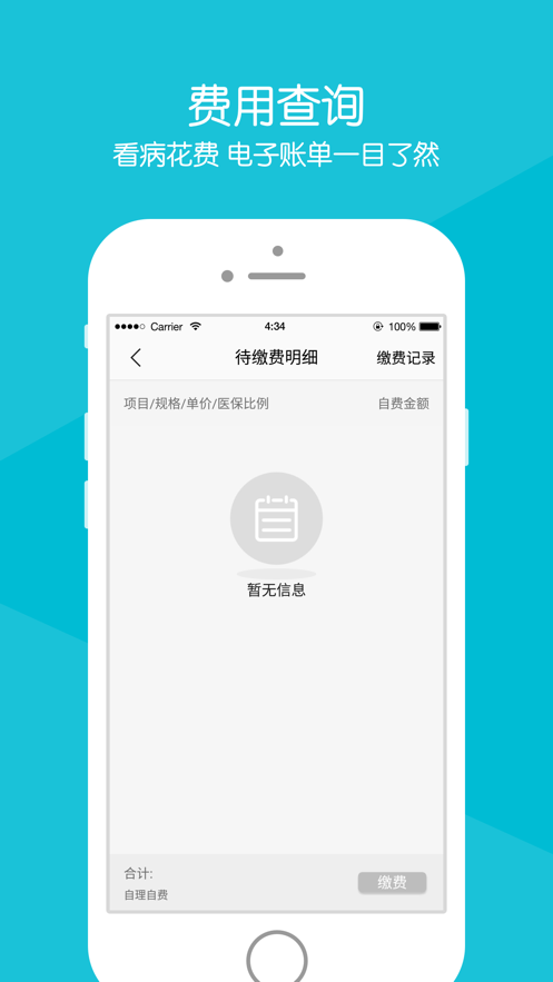毓璜顶医院app官方下载 v88.0.0 安卓版