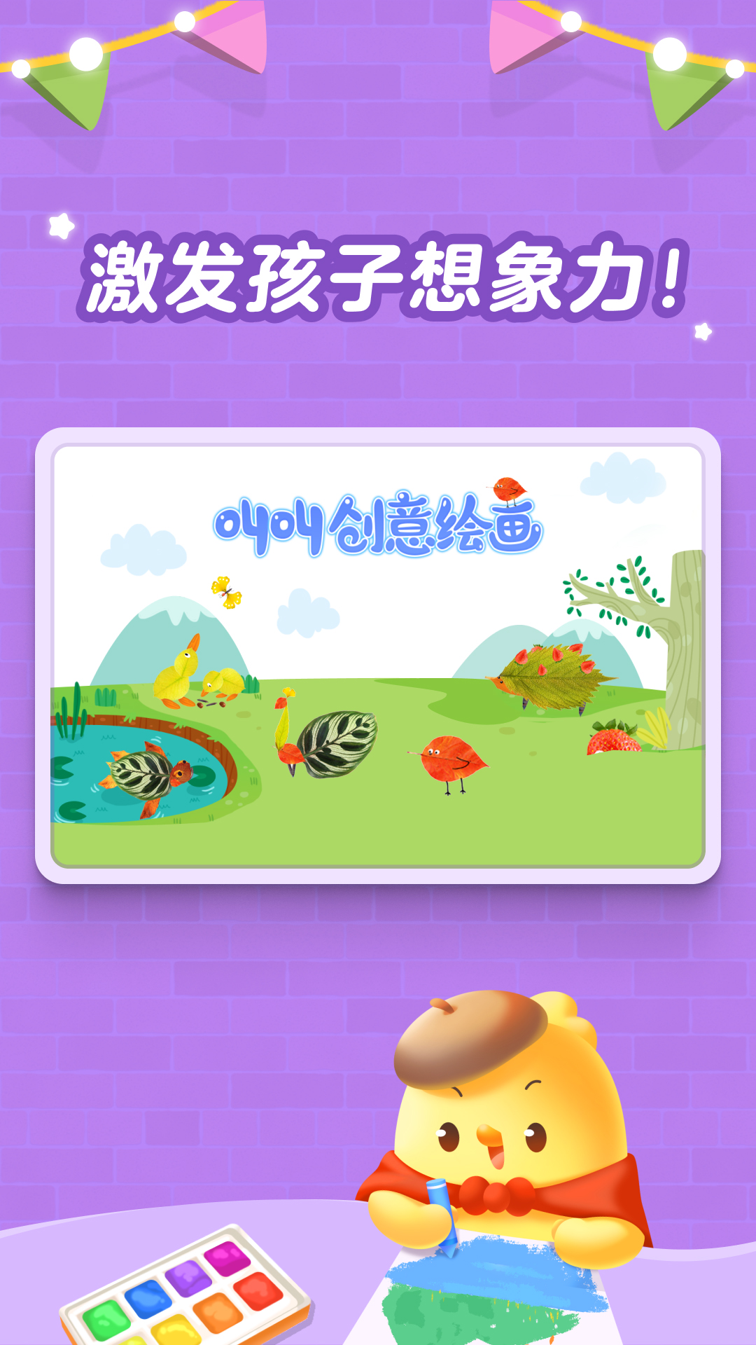 叫叫创意绘画app v4.44.0 安卓版