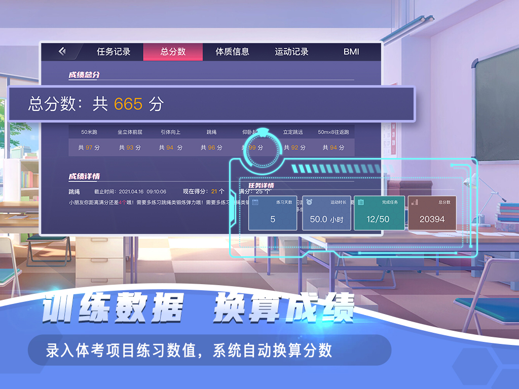 ar课后体育app v2.4.5 安卓版
