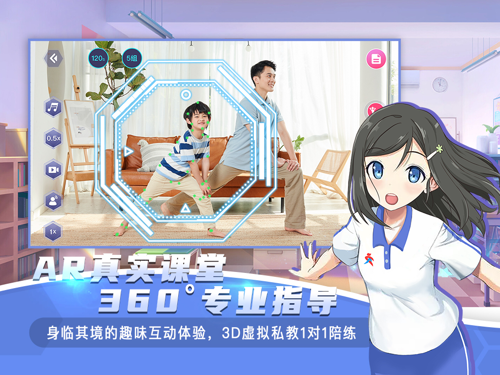 ar课后体育app v2.4.5 安卓版