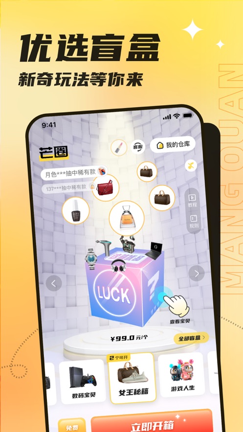 芒圈app v1.1.0 安卓最新版