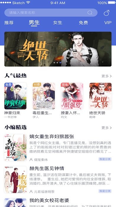 贝壳阅读app v2.3.1 安卓版