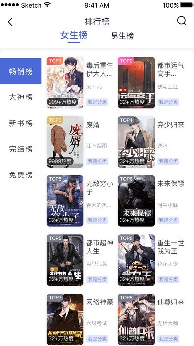 贝壳阅读app v2.3.1 安卓版