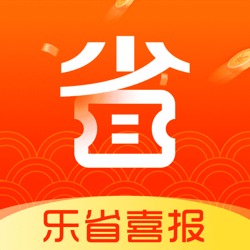 乐省喜报app v2.0.8 安卓版