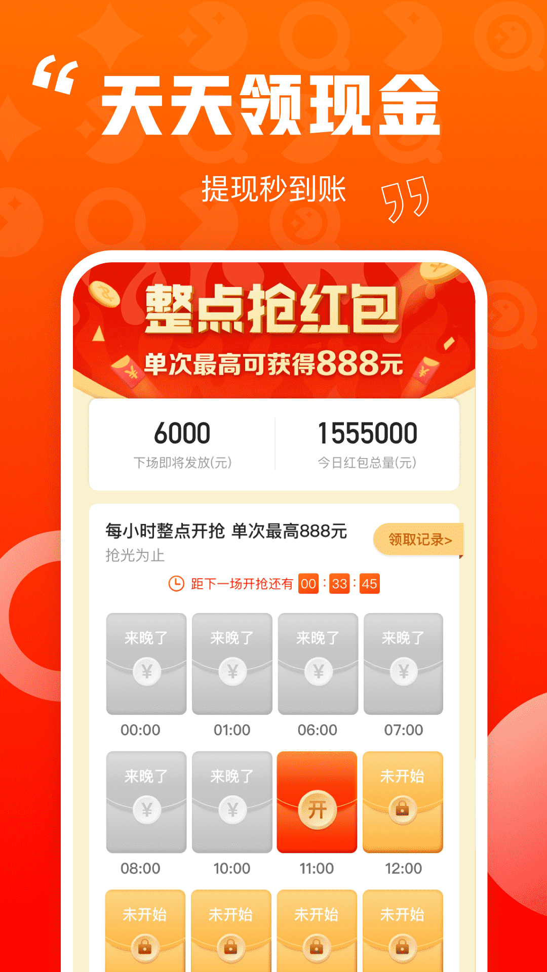 乐省喜报app v2.0.8 安卓版