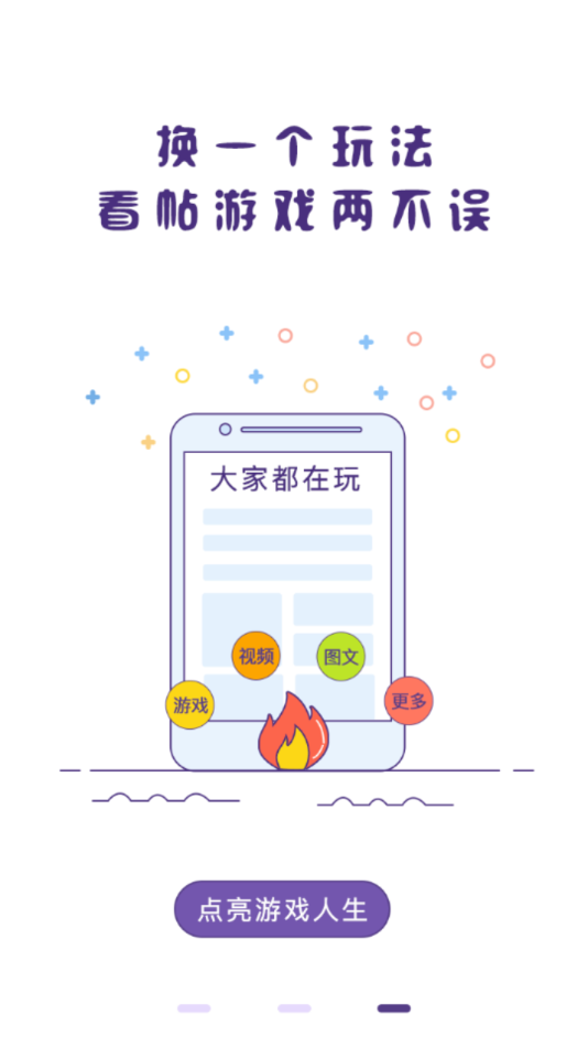 冒泡社区app v8.012 最新版