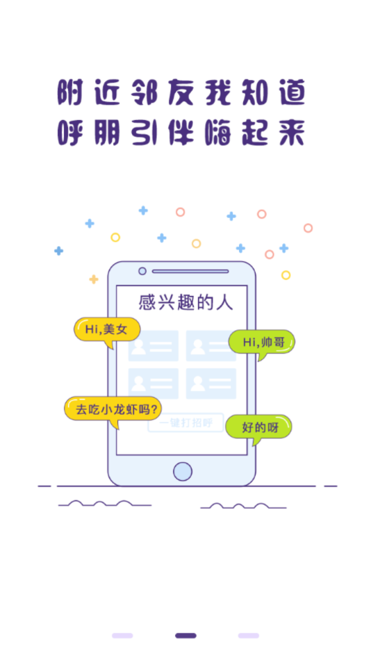 冒泡社区app v8.012 最新版