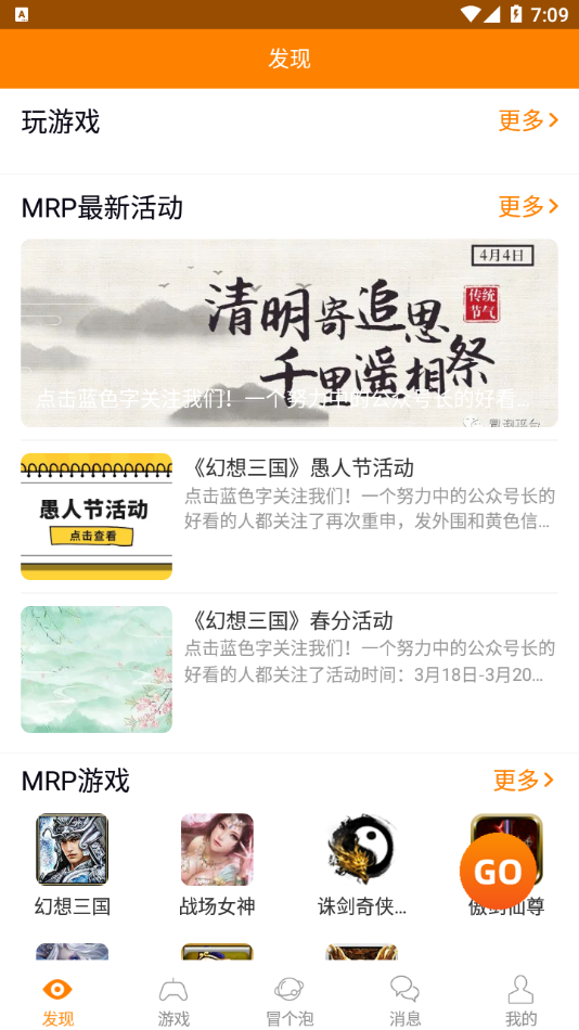冒泡社区app v8.012 最新版