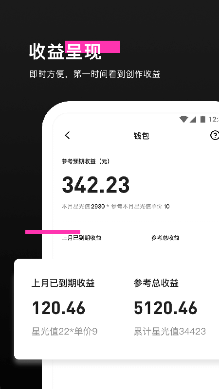 特效君app v6.6.0 安卓版