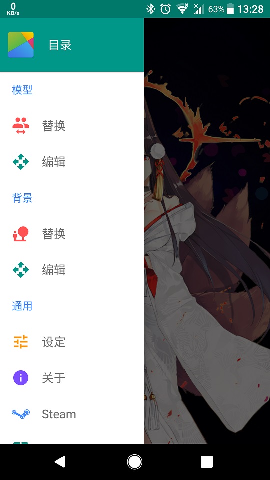 Live2DViewerEX手机版 v24.7.0901 官方正版