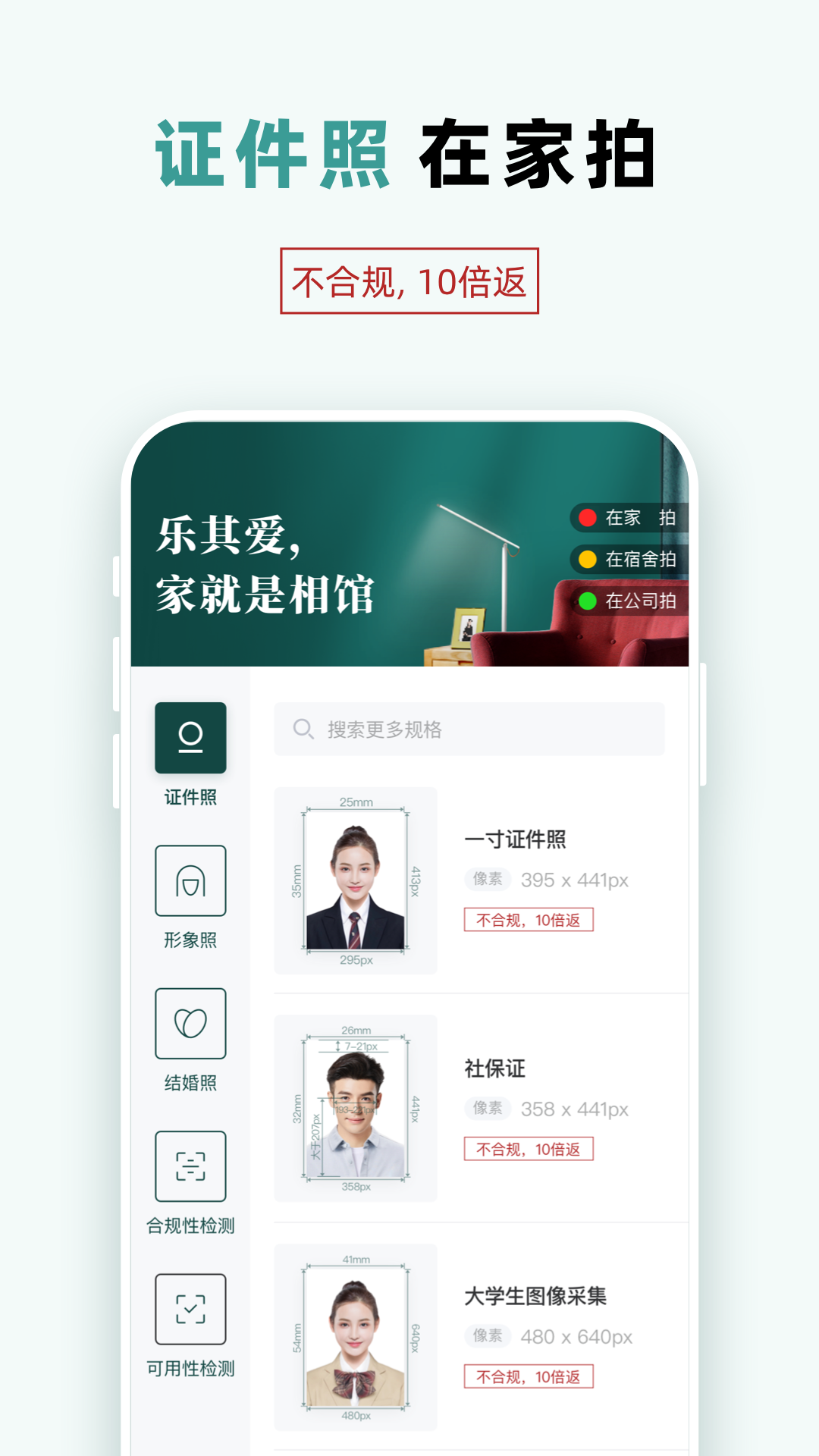 乐其爱家就是相馆app下载安装 v1.0.2 安卓版