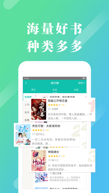 来看阅读app v2.3.0.0328 最新版