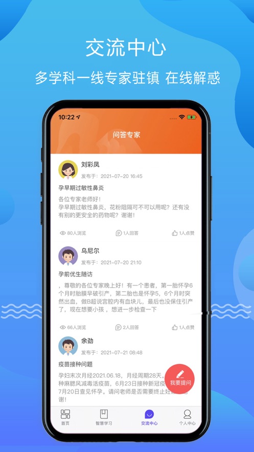 云上妇幼app v1.0.6 安卓版